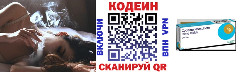нарко площадка как зайти  Солигалич  Кодеин Purple Drank 